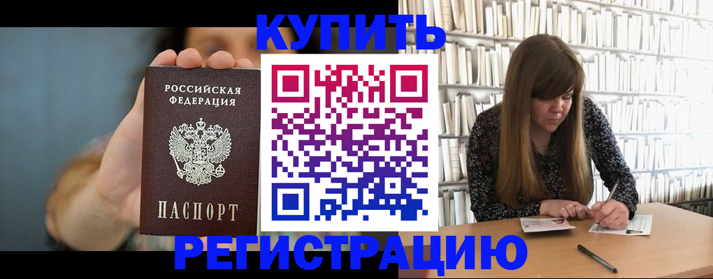 прописка для школы в Усолье-Сибирском